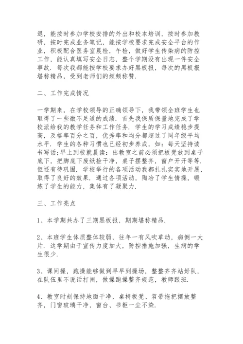 2022年度教师个人总结10篇.docx