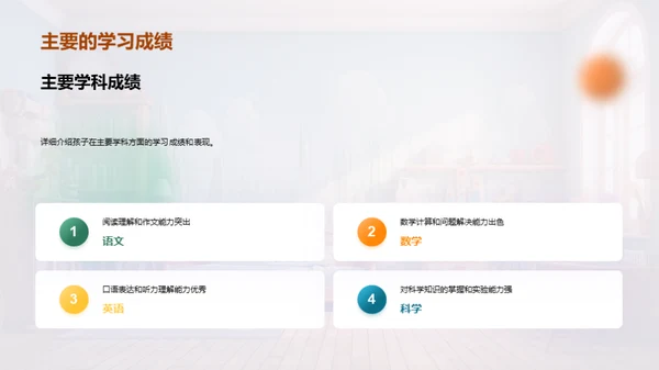 孩子成长轨迹