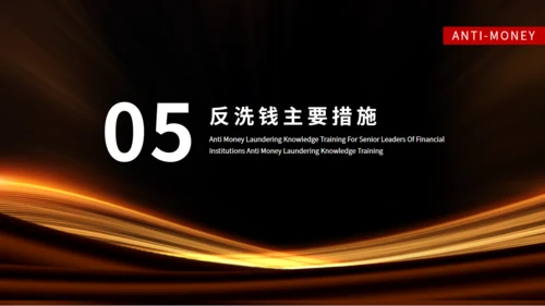 金融机构投资知识培训通用PPT模板