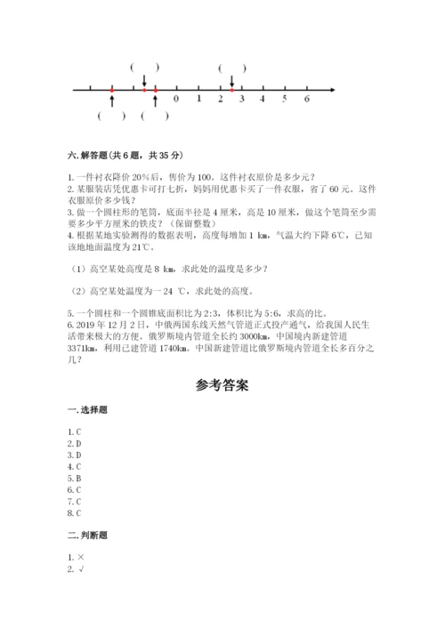 北京版六年级下册数学期末测试卷及完整答案.docx