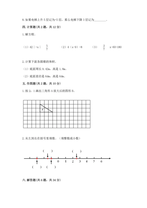 （小升初）六年级下册数学期末测试卷有答案解析.docx