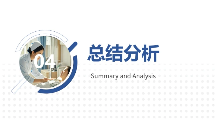 蓝色商务临床医学专业大学生求职个人能力综合展示职业生涯规划PPT模版