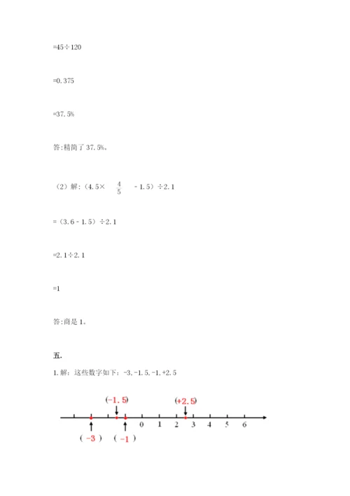 小升初数学考前检测试题（能力提升）.docx