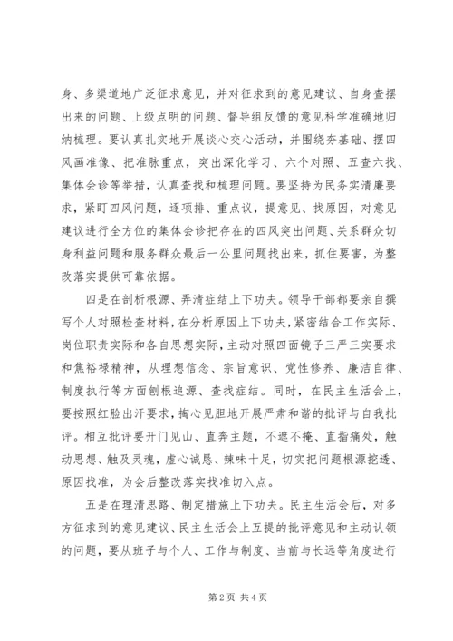 如何推动整改落实思想汇报 (2).docx
