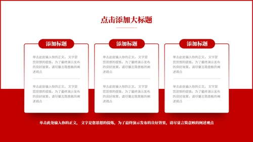 预防艾滋病HIV知识通用PPT模板