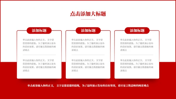 预防艾滋病HIV知识通用PPT模板