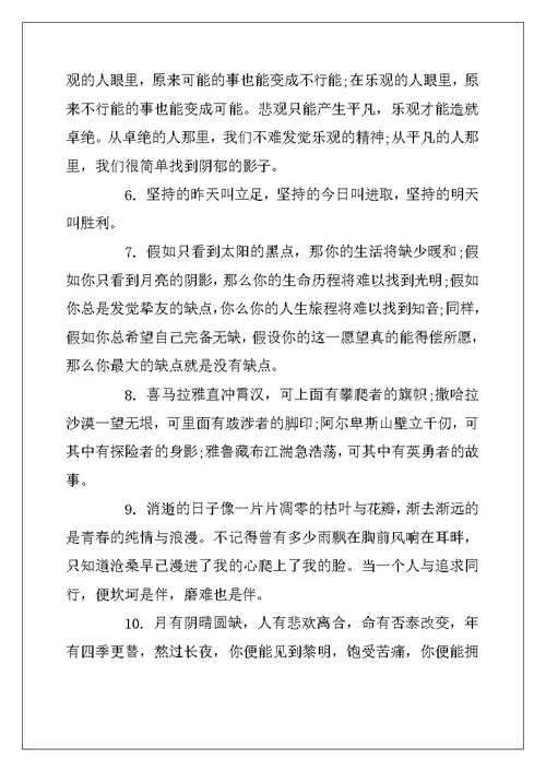2022年语文高考作文万能结尾精选