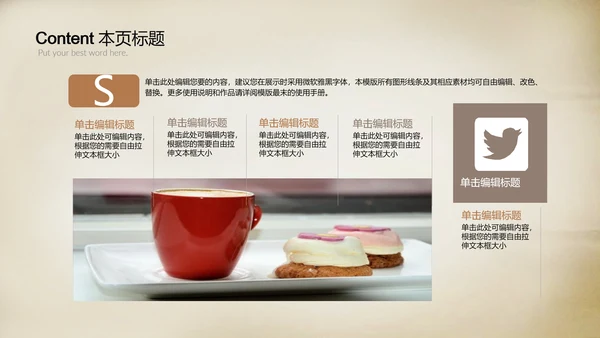 以茶会友茶道茶艺品茶动态ppt模板