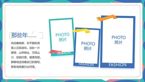 致青春毕业季青春毕业纪念册PPT