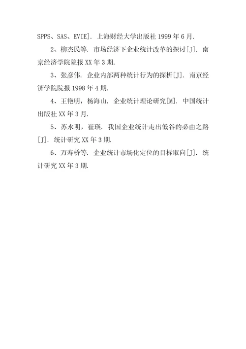 对新经济环境下企业统计的改革研究