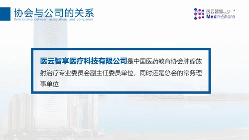 专业国际医疗机构PPT模板