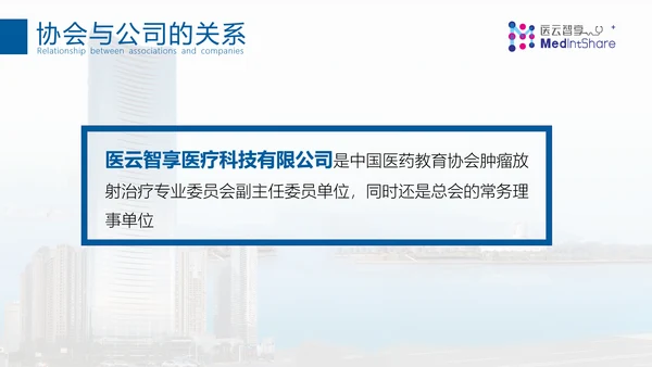 专业国际医疗机构PPT模板