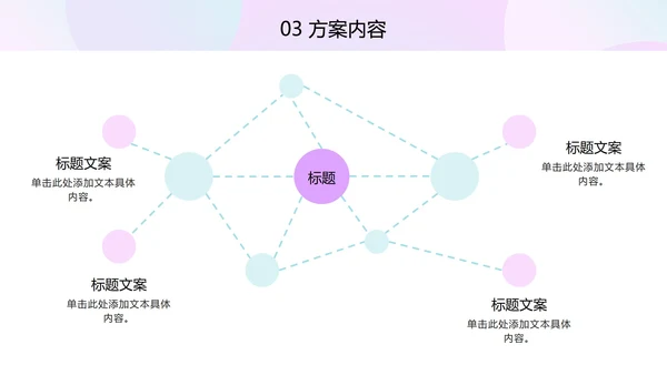 多彩奥运羽毛球PPT模板