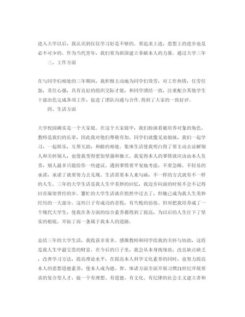 精编年大学生学期末自我评价参考范文推荐.docx