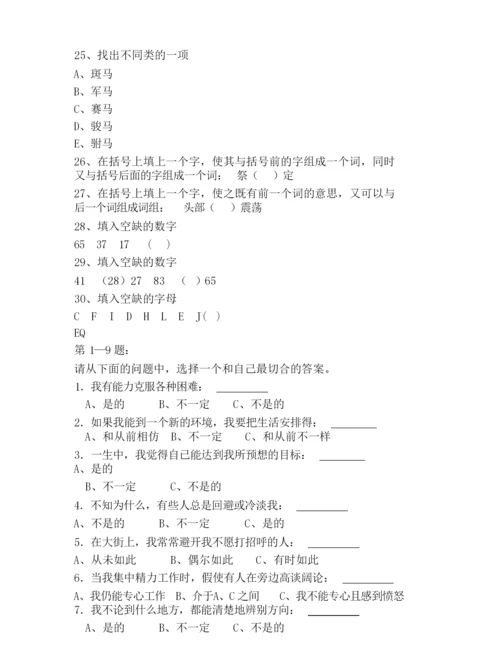 IQEQ测试题及答案.docx