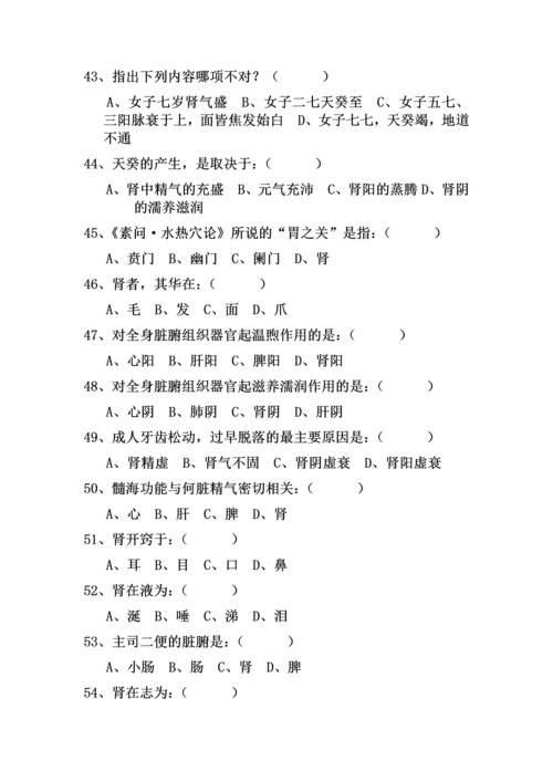 脏腑学说试题.docx