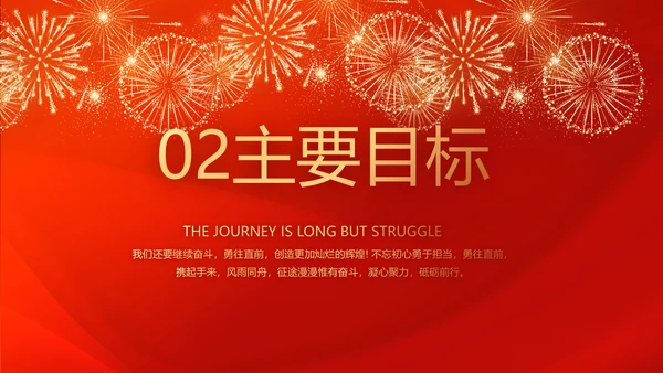红色喜庆热烈欢迎上级领导莅临指导动态PPT