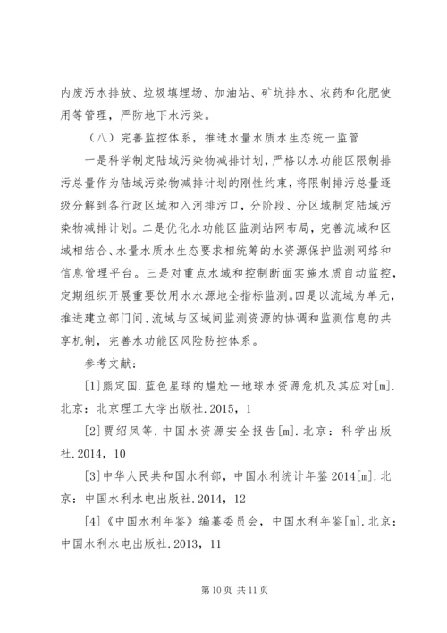 关于我国现代化面临形势和任务的若干思考.docx