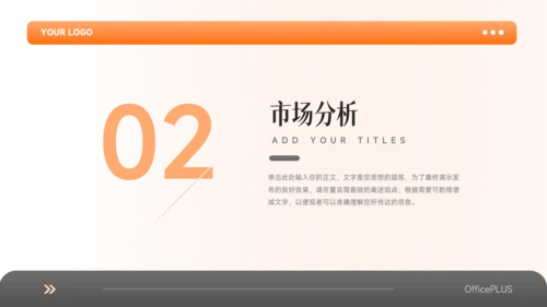 橙色简洁双色大气企业文化培训PPT模板