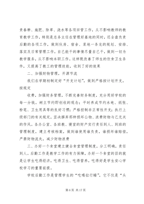 皮山农场第二小学公民道德教育计划.docx