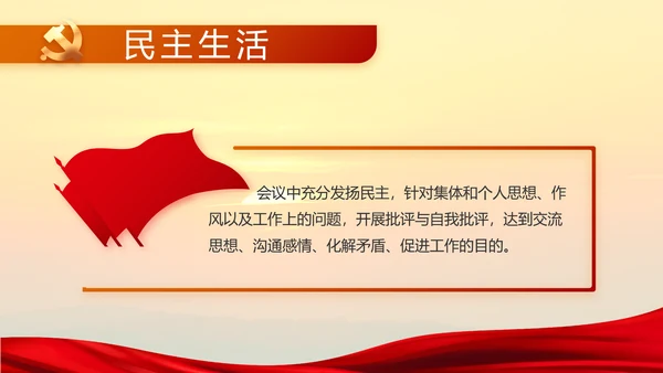 中国共产党的光辉历程党史党课PPT模板