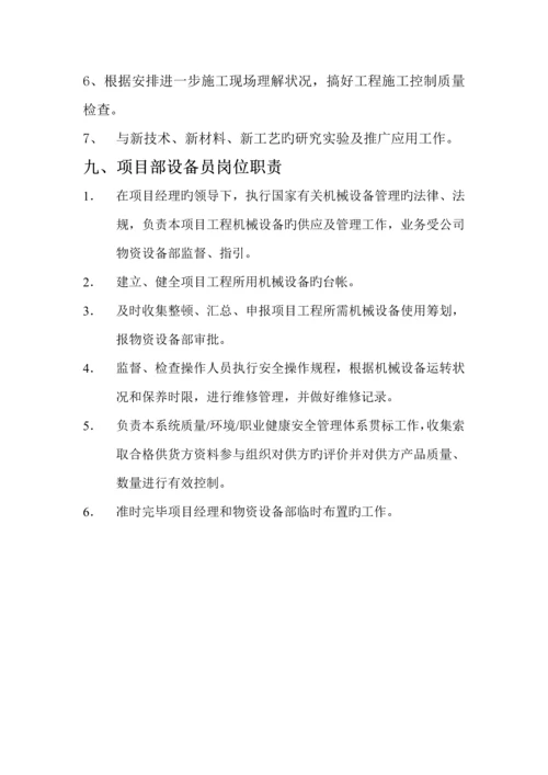 公路关键工程质量管理全新体系和质量管理新版制度.docx