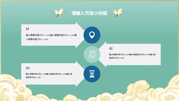 老年虎啸生风国漫老虎通用PPT模板