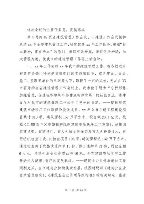 安全事故整改报告 (2).docx