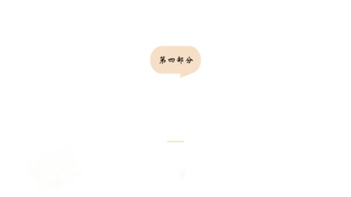 名著导读《巴黎圣母院》读书分享通用PPT