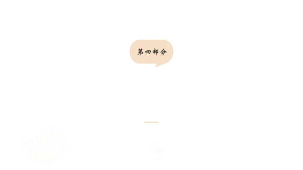 名著导读《巴黎圣母院》读书分享通用PPT