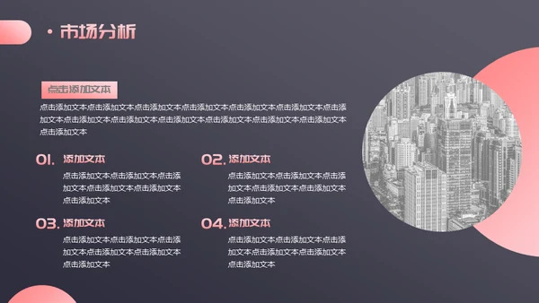 暗金商务轻奢工作汇报通用PPT模板