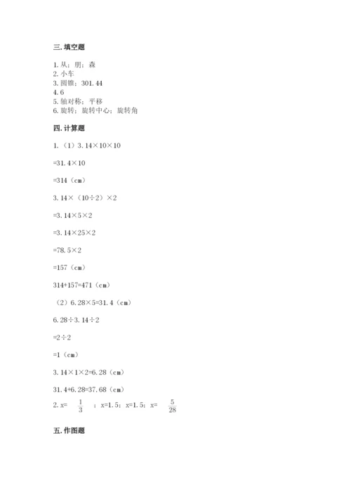 北师大版六年级下册数学期末测试卷全面.docx