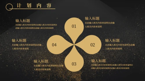 金沙质感奢华风计划总结通用PPT模板