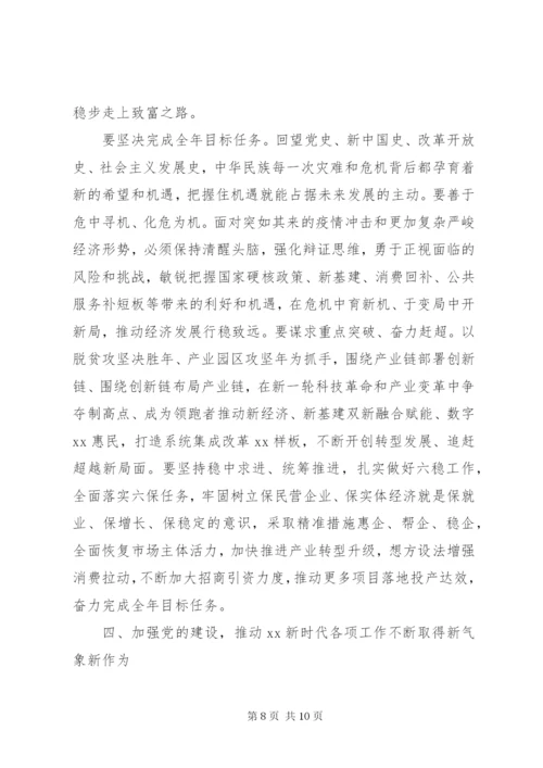 弘扬延安精神专题党课讲稿.docx