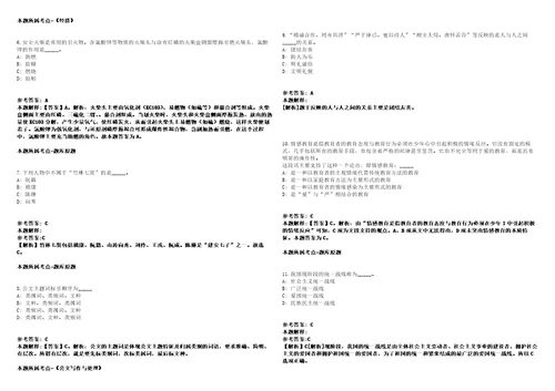 2022年01月2022年上海事业单位公开招聘冲刺卷含答案附详解第005期