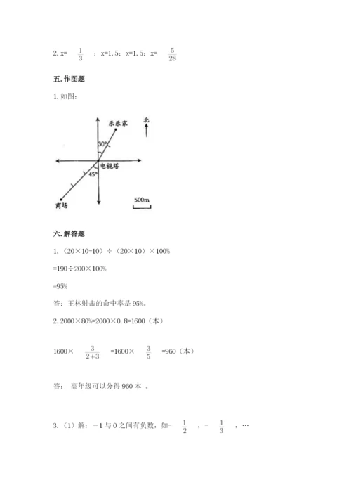 北师大版小学数学六年级下册期末检测试题及完整答案【全国通用】.docx