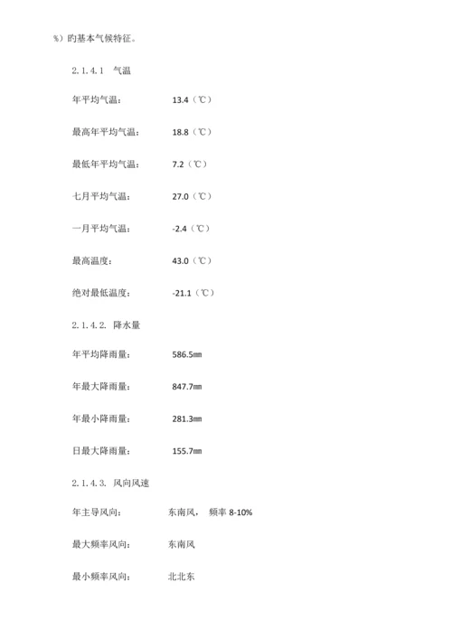 饲料厂应急预案.docx