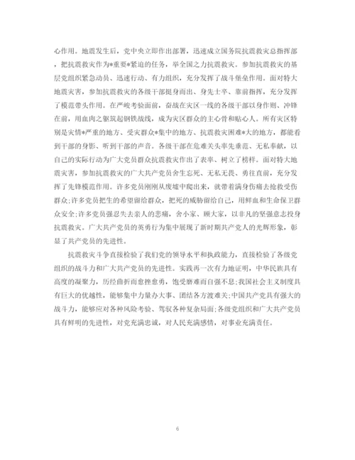 精编之大学团日活动总结范文精选.docx