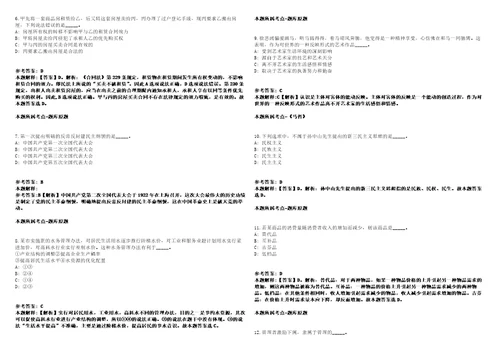 浙江温州市不动产登记服务中心招聘11人5.27模拟卷附答案解析0