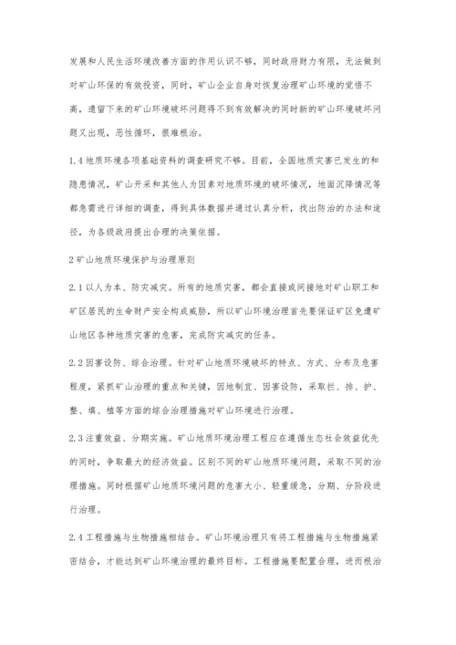 关于矿山地质环境保护与治理的思考.docx