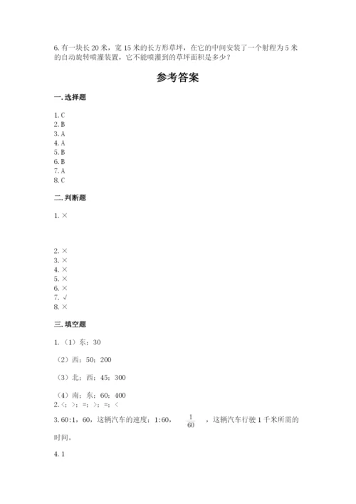 人教版六年级上册数学期末测试卷a4版可打印.docx