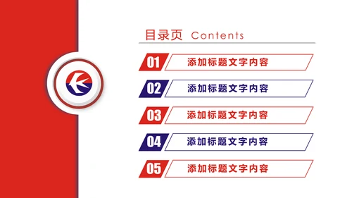 中国东方航空述职报告PPT