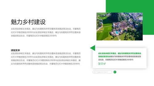 欧美风格新农村建设精准扶贫乡村旅行日记美丽乡村旅游PPT模板