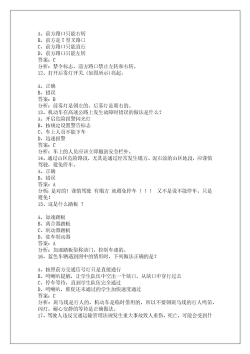 沧州科目一模拟考试2022版c1