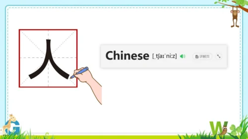 三下 Unit 1 Lesson 1