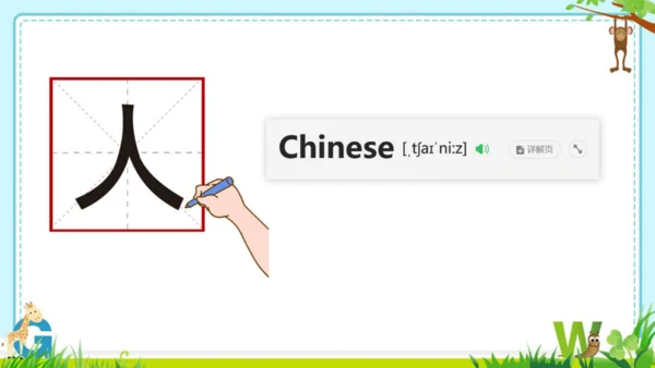 三下 Unit 1 Lesson 1
