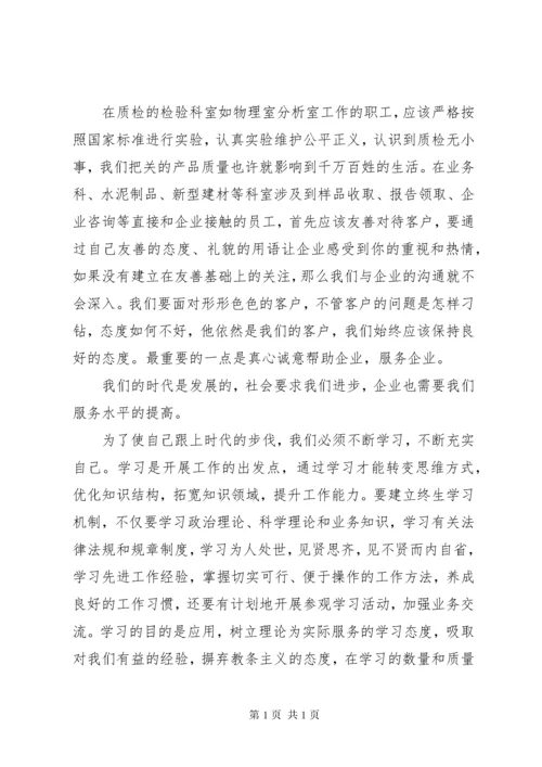 如何提高人大代表履职能力.docx