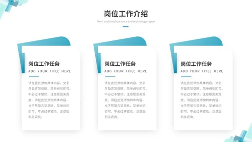 简约科技风IT述职报告工作总结ppt模板