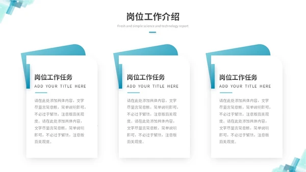 简约科技风IT述职报告工作总结ppt模板