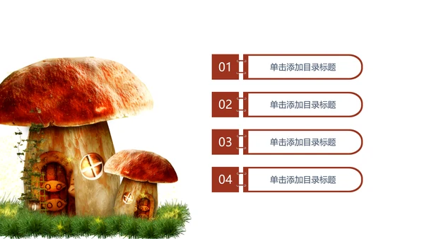 蘑菇菌类养生文化宣传动态PPT模板